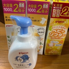 ベビー洗剤、ソープ