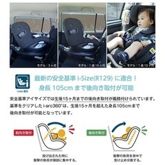 値下げします‼️【美品】joie ジョイー アイアーク 360° ISOFIX キャノピー付BK 回転式　の画像