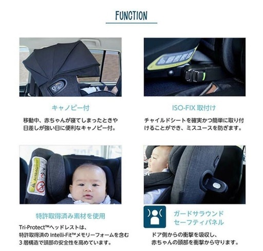 【美品】joie ジョイー アイアーク 360° ISOFIX キャノピー付BK 回転式　