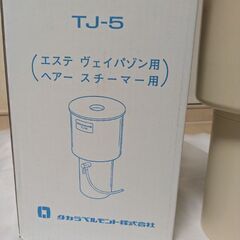 タカラ純水器　TJ-5 浄水器　エステ　スチーマー　タカラベルモントの画像