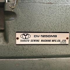 YAMATO ヤマト　工業用ミシン　DV-1250MB ジャンクとしての画像