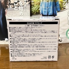 新品　マグカップ　日比谷花壇　& カーブス　コラボ　非売品　マガジン6冊の画像
