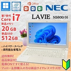 ⭐️Windows11⭐️Office2021⭐️ NECノート...