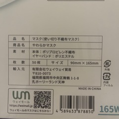 マスク新品未開封 1箱50枚入り100円（2箱で100枚200円）未使用ビニール破いてません。残り2箱 の画像
