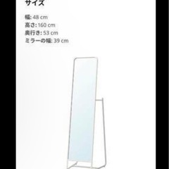【引き取り限定】IKEA クナッペル　鏡