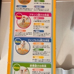 アンパンマン　ジャングルジムの画像