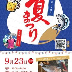 【10/13月･祝】フェローズフェスタ2025　スポーツク…
