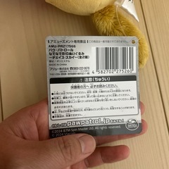 パウパトロールぬいぐるみの画像