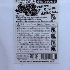 アヒル口笛の画像