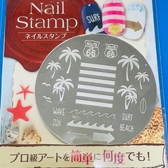 サーフマリン ネイルスタンプの画像