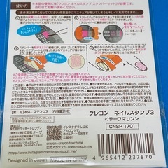 サーフマリン ネイルスタンプの画像