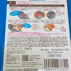 ポップフルーツ ネイルスタンプの画像