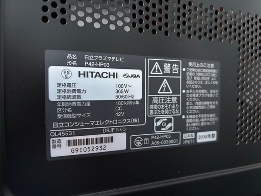 日立 プラズマテレビ 42インチ 説明書 カード 付き 綺麗に映ります。 Amazon | 日立 42V型地上・BS・110度CSデジタルフルハイビジョン