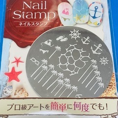 サンシャインビーチ ネイルスタンプの画像