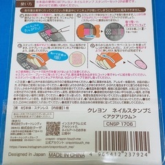 アクアリウム ネイルスタンプの画像