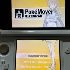 3DS・バンク・ムーバー・ポケットモンスターYソフトセットの画像