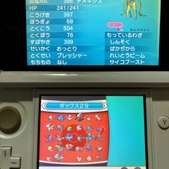 3DS・バンク・ムーバー・ポケットモンスターYソフトセットの画像