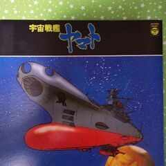 宇宙戦艦   ヤマト   LPレコード