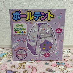 ボールテント＆ボールの画像