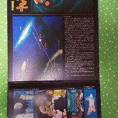 宇宙戦艦   ヤマト   LPレコードの画像