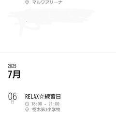 ハンドボールしませんか？ − 栃木県