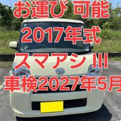 【お運び 可能】タント 中古車 軽自動車 スマアシIII SAI...