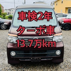 ターボ H22年 パワーウィンドウ キーレス ETC アトレーカ...