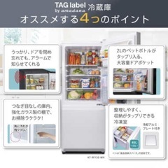 冷蔵庫【配達無料お届け設置出来ます💫都内近郊🚚】✨2021年新品購入✨154ℓ容量✨除菌クリーニング済の極美品✨他にも冷蔵庫.洗濯機.電子レンジ.オーブン電子レンジ.炊飯器.テーブル&椅子.机&チェアー.ベット&マットレス.ドレッサーなど多種多様な美品が有ります✨お気軽にお問い合わせ下さい💫の画像