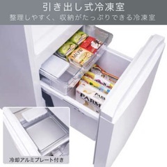 冷蔵庫【配達無料お届け設置出来ます💫都内近郊🚚】✨2021年新品購入✨154ℓ容量✨除菌クリーニング済の極美品✨他にも冷蔵庫.洗濯機.電子レンジ.オーブン電子レンジ.炊飯器.テーブル&椅子.机&チェアー.ベット&マットレス.ドレッサーなど多種多様な美品が有ります✨お気軽にお問い合わせ下さい💫の画像