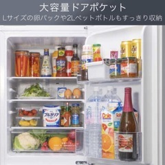 冷蔵庫【配達無料お届け設置出来ます💫都内近郊🚚】✨2021年新品購入✨154ℓ容量✨除菌クリーニング済の極美品✨他にも冷蔵庫.洗濯機.電子レンジ.オーブン電子レンジ.炊飯器.テーブル&椅子.机&チェアー.ベット&マットレス.ドレッサーなど多種多様な美品が有ります✨お気軽にお問い合わせ下さい💫の画像