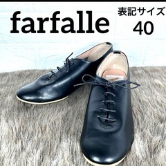 【美品】farfalleパンプス