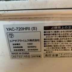 冷風機・冷風扇の画像