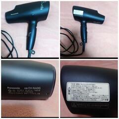 【訳あり】Panasonic ヘアドライヤー EH-NA0G