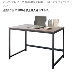 6/21までに取りに来られる方　アイリスプラザ　テーブル　100センチ