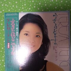 テレサ-テン   LPレコード