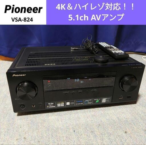 パイオニア　AVアンプ VSA-824 画像5 - 【速攻レビュー】パイオニア新AVアンプ「VSA-1124