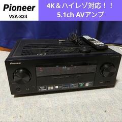 Pioneer 5.1ch AVアンプ VSA-824