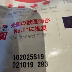 ヒルズ マルチケア 中型犬用 1.6kg×2の画像