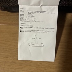 座椅子　カインズの画像