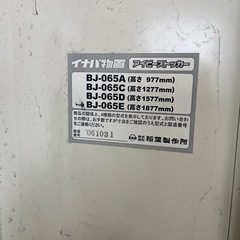 イナバ物置の画像