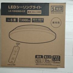 LEDシーリングライト