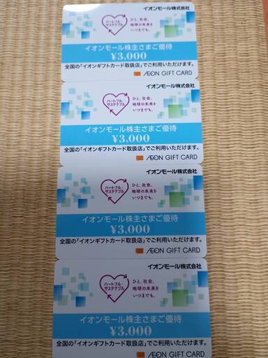 イオン　ギフトカード　9000円分
