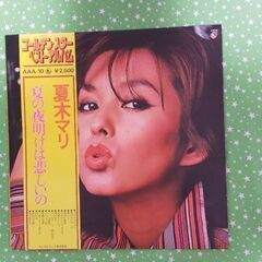 夏木 マリ    LPレコード