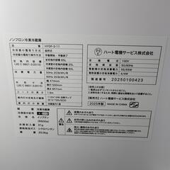 【売約済み】ヨドバシオリジナル　冷凍冷蔵庫 HYDF-2-11　2025年製 の画像