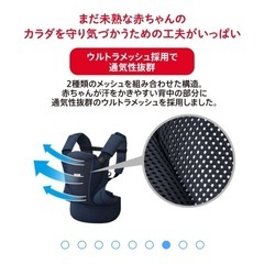 アップリカ　ウルトラメッシュ　抱っこ紐の画像