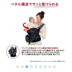 アップリカ　ウルトラメッシュ　抱っこ紐の画像