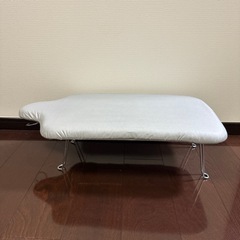アイロン台　折りたたみ式