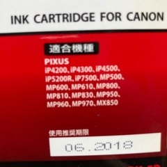 Canonプリンターインクカートリッジ　未開封の画像