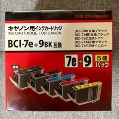 Canonプリンターインクカートリッジ　未開封