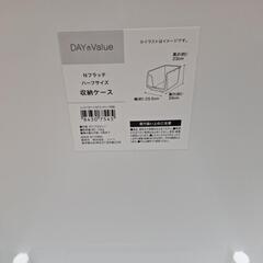 ニトリ　Nフラッテ　ハーフサイズ　収納ケースの画像